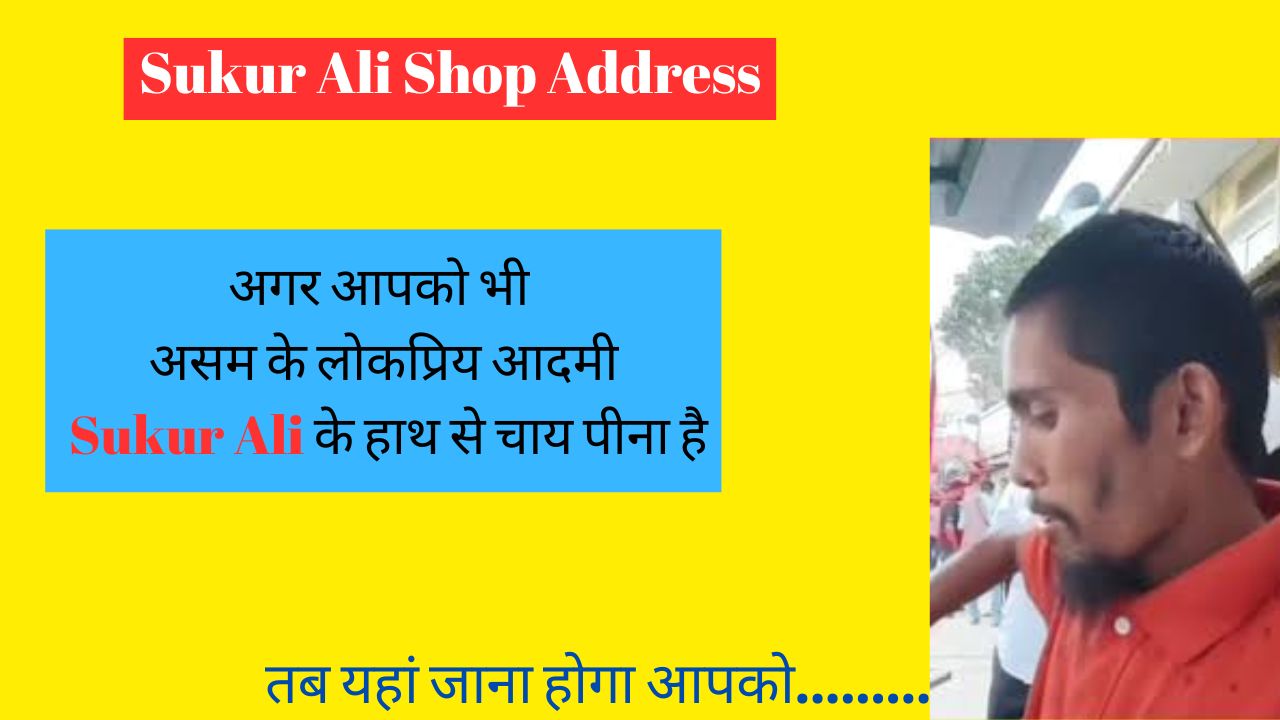 sukur ali shop address