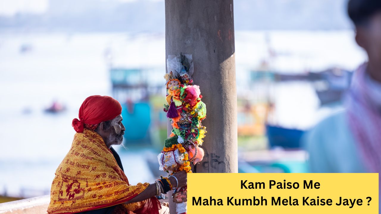 kam paiso me maha kumbh mela kaise jaye