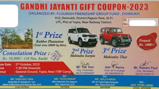 gandhi jayanti gift coupon doimukh lottery 2023
