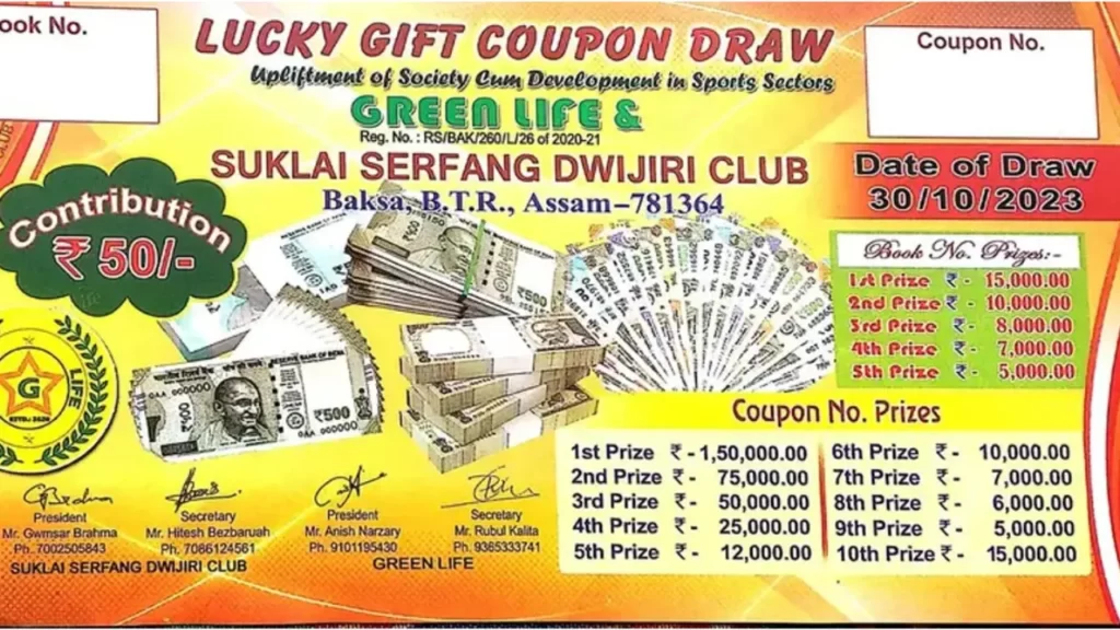 suklai baksa lottery result 2023