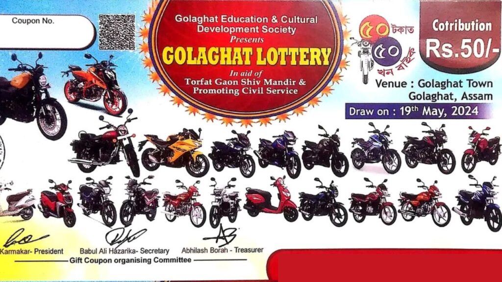 golaghat lottery result
